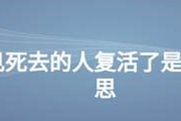 做梦梦到自己亲人死了是什么征兆
