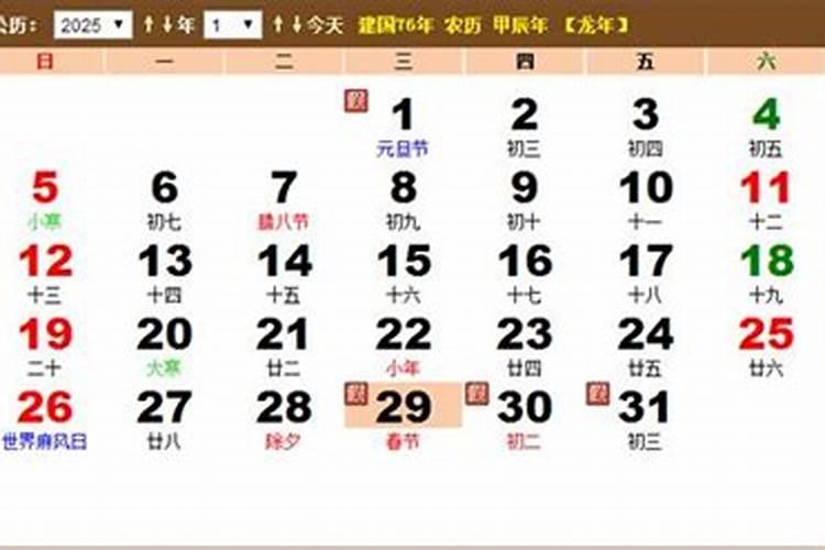 2024年立春是几九第几天 2024年立春是五九最后一天