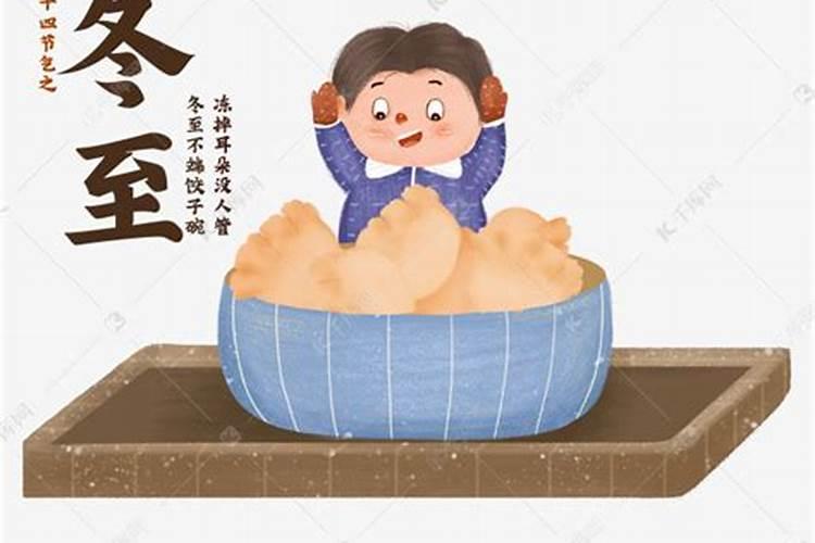 不吃饺子冻掉耳朵谚语