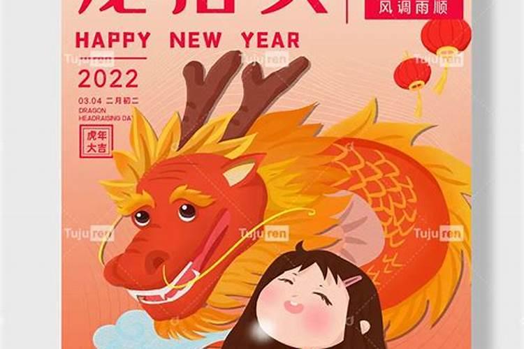 2024年立春是农历哪一天