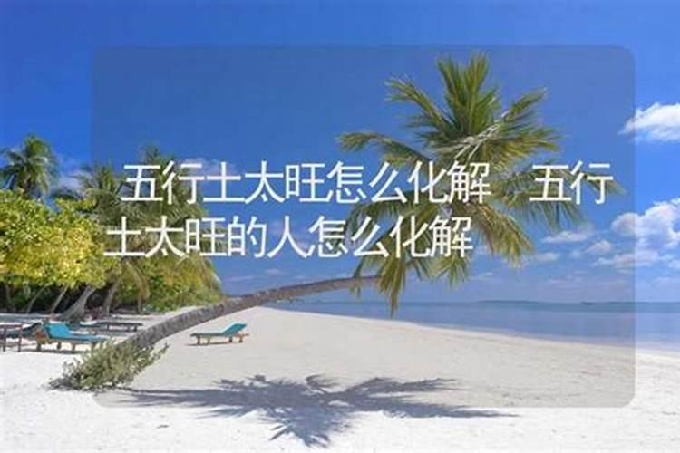 本命年运气不好怎么办 本命年运气不佳怎么补救
