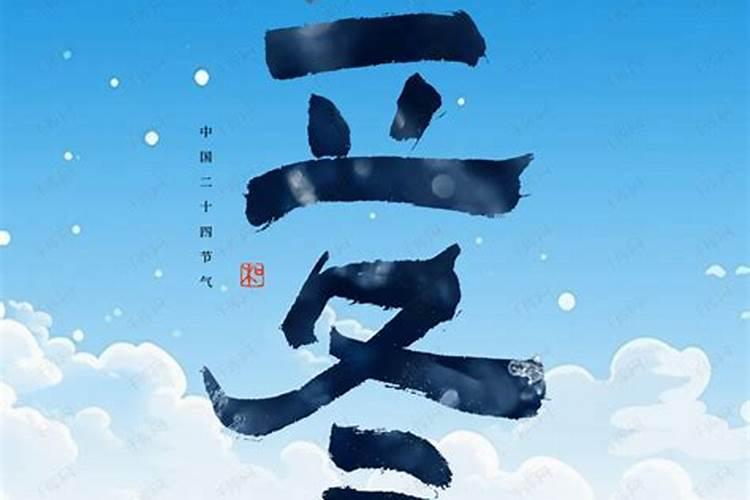 立冬都有什么习俗啊
