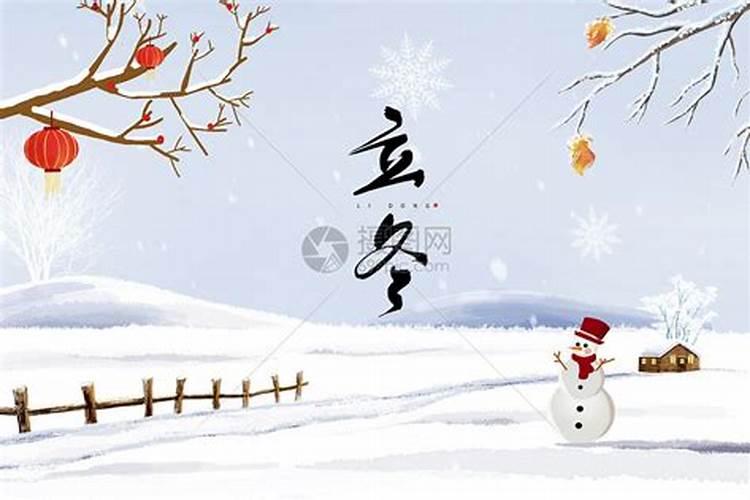 立冬什么时间几点几分