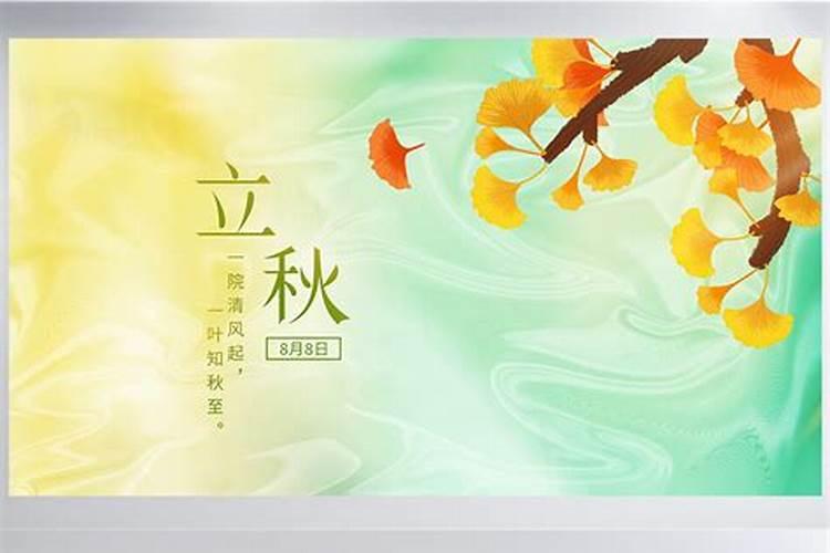 传统节气学问大 二十四节气立秋含义是什么