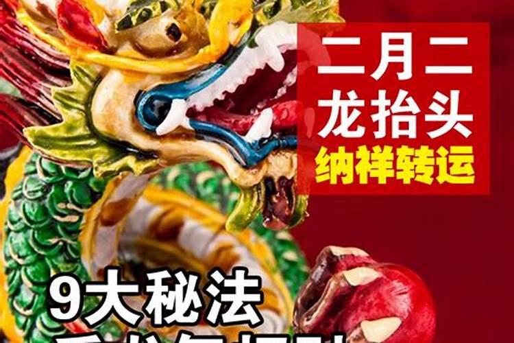 二月初二龙抬头吉祥语