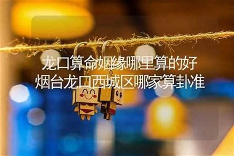 中国祈求姻缘最灵的十大寺院之厦门普陀寺