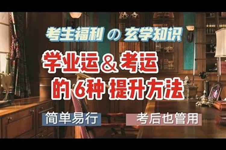 考试运气不好怎么办