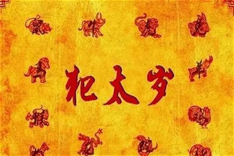 2025年犯太岁的生肖马怎么化解 2025年犯太岁的生肖马怎么躲星