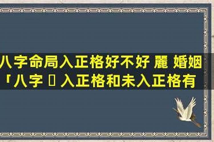 八字格局查询,如何判断八字的格局