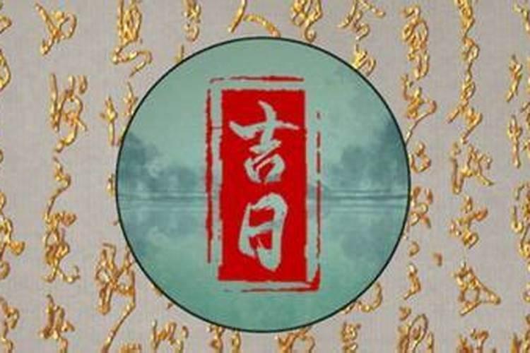 谢太岁的最佳时间和方法2025