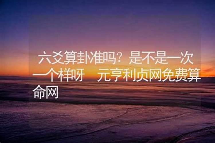 在线八字免费排盘,元亨利贞网四柱八字在线排