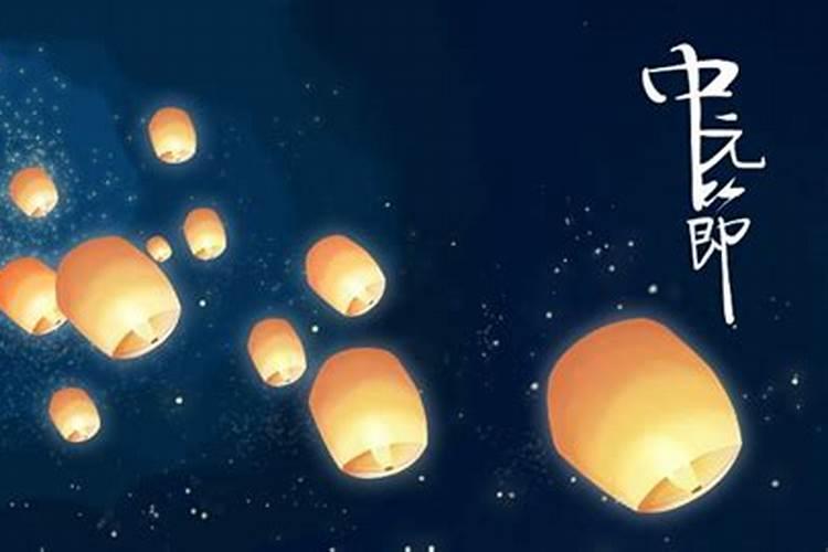 2025年中元节是几月几日