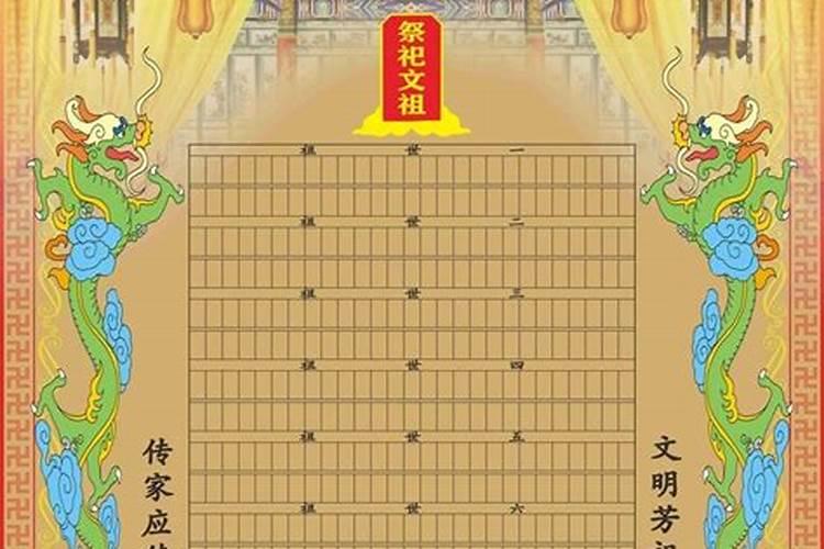 祖先牌位如何写？