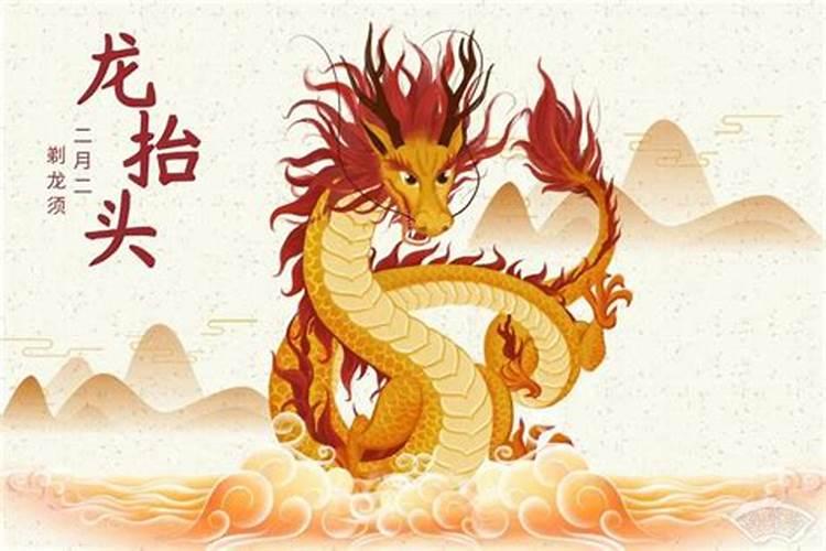 二月二龙抬头有什么忌讳吗