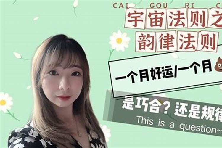 运势不平稳是什么意思解释