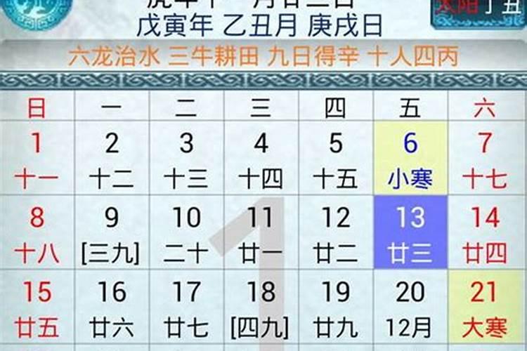 我想知道农历1990年12月18日出生的女孩运势如何