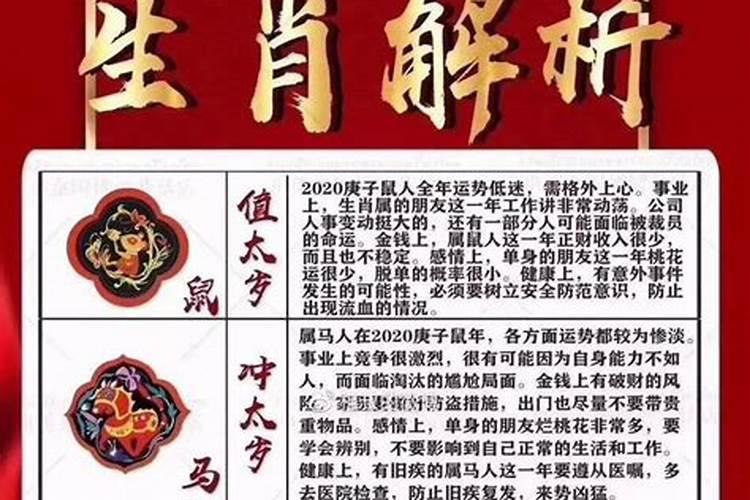 2025年属猴双犯太岁
