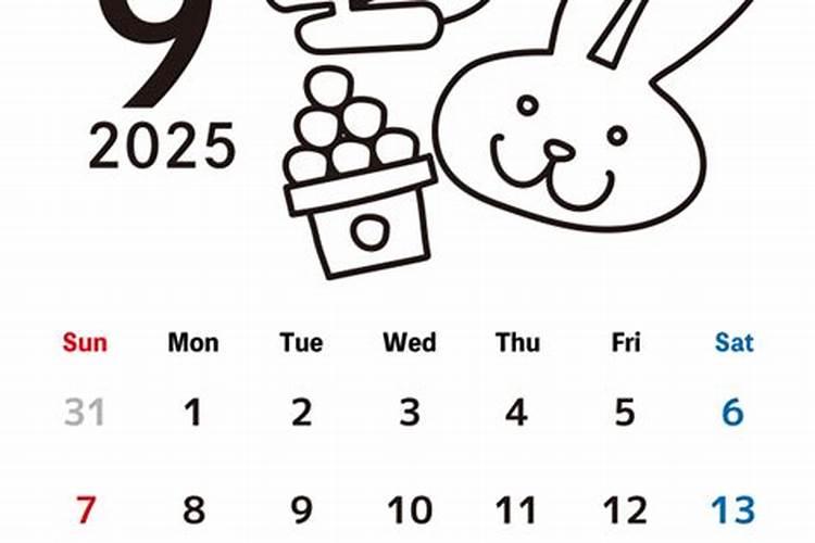 9月20日,是什么星座？本月运程如何？？？