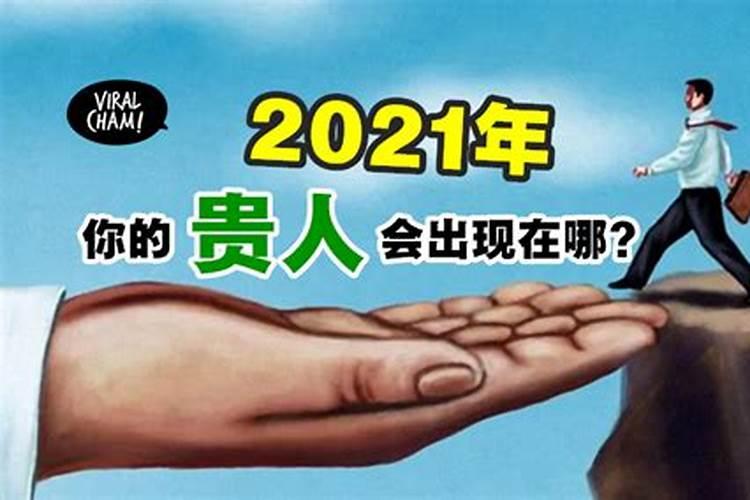 家中要出贵人有什么征兆