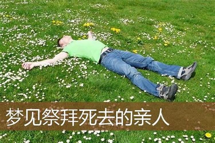 我梦见已死的外公,还看见棺材,而且还哭的很伤心,请帮我解解.