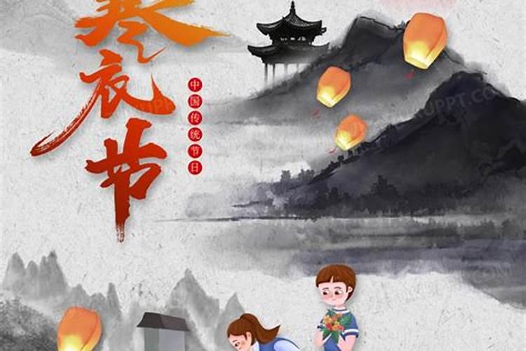 寒衣节如何祭祀