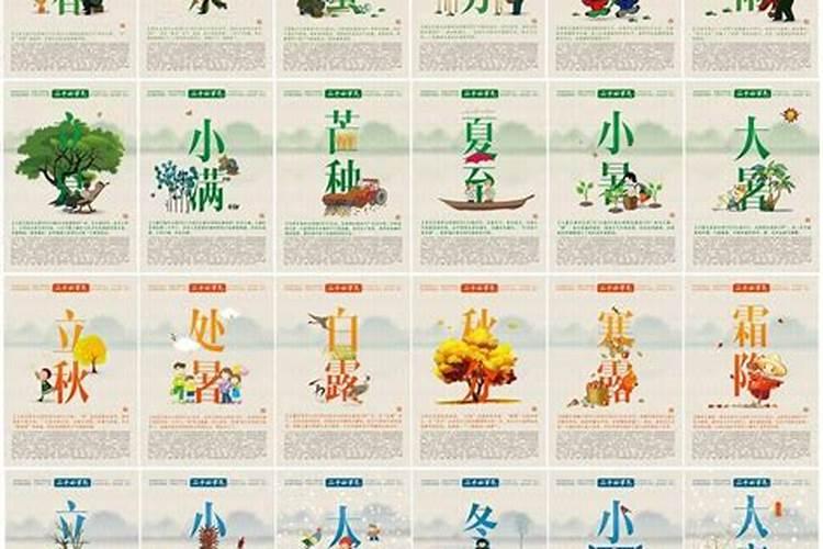 日历中的口诀