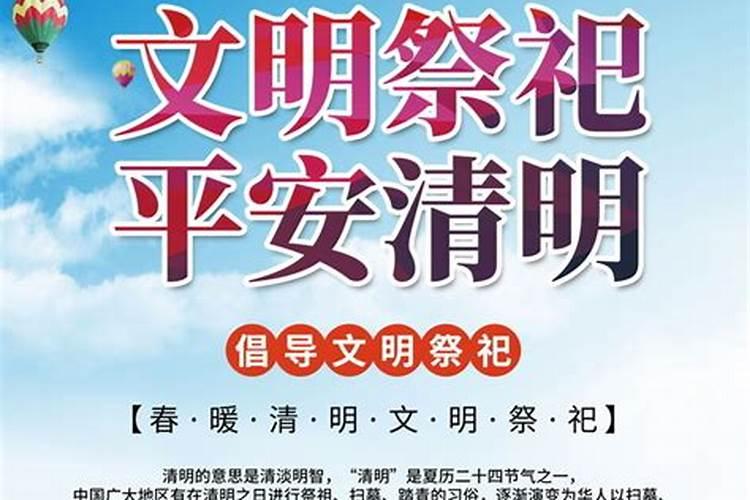 冬至文明祭祀宣传语