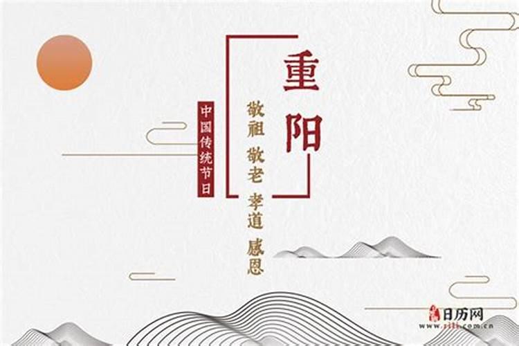 重阳节是农历还是阳历