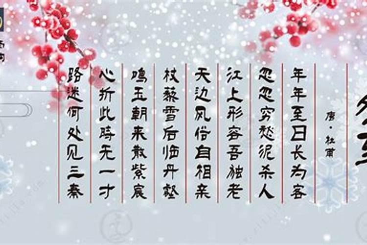冬至已过的祝福语