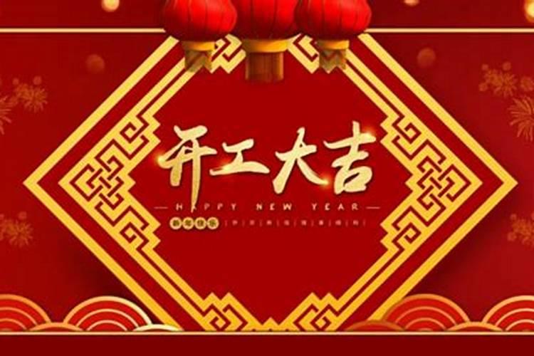 2025年正月哪天适合装修开工