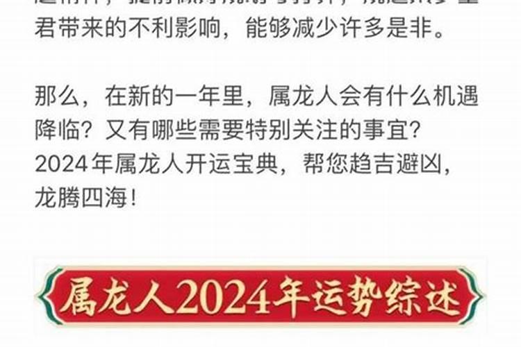 2025属龙今年有一难 2025年属龙人的综合运势如何
