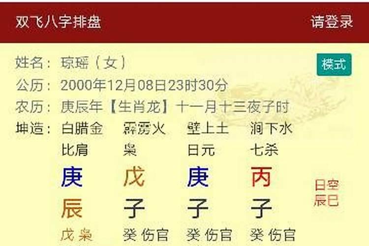 万年历如何查询和显示生辰八字？