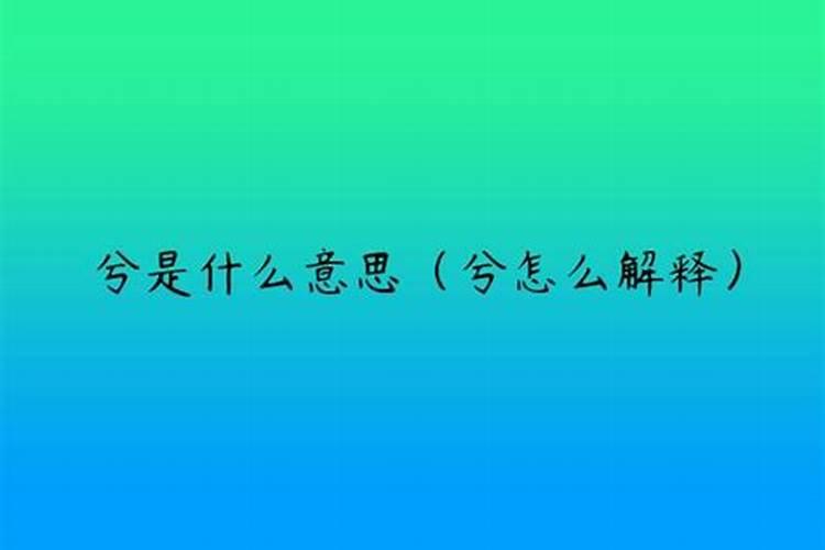 本命年结婚好吗