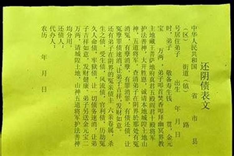 如何超度？