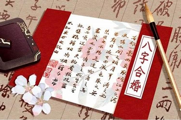 壬午日的配偶如何
