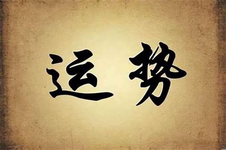 运气差的人怎么破霉运,这几个方法赶紧试一试