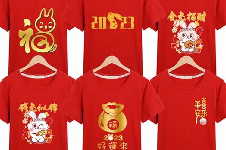 本命年虎年要穿红色吗