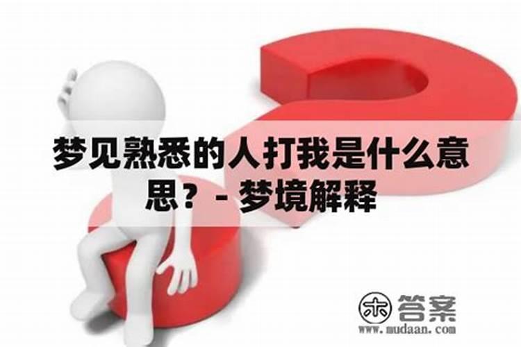 梦见好多熟悉的人都出现的预兆