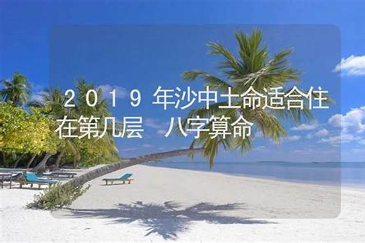 购房楼层八字算命,生辰八字适合住几楼