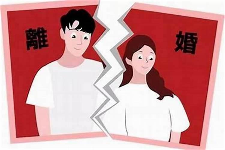 ...请问八字里面能看出离婚,就一定能离婚么？我不想离婚。
