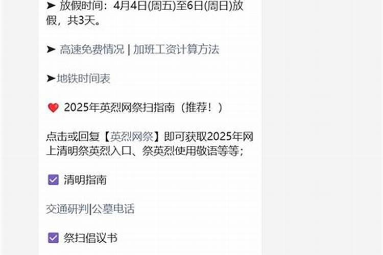 2025的法定节假日都有哪几天