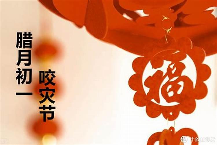 属龙腊月初一是什么命