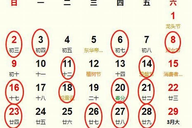 2025年农历出生几月份最好
