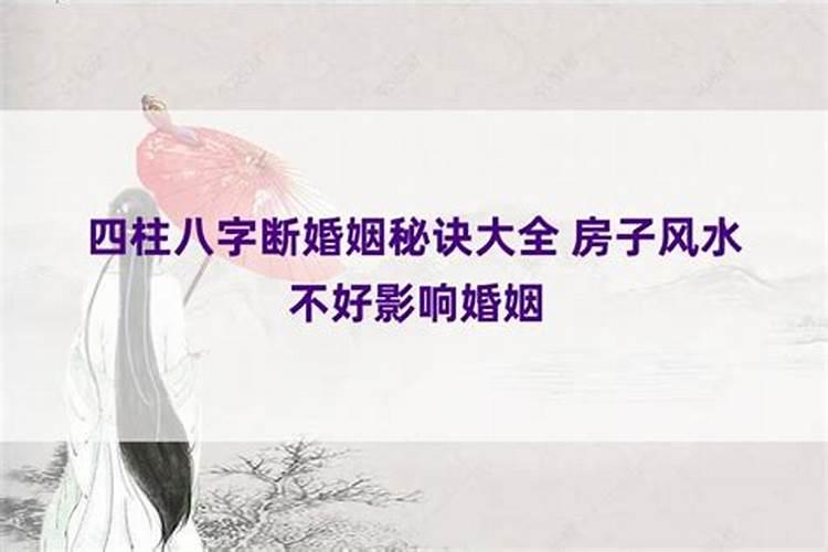 盲派八字算命直断婚姻,盲派是如何排八字断八字的
