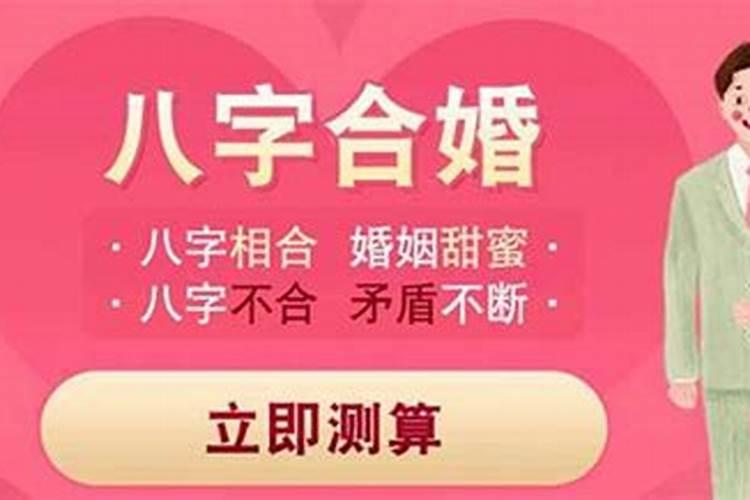 八字看娶妻远近 八字年月干支相冲夫妻距离远？