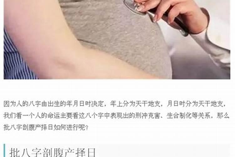 剖腹产有必要选日子吗,如何选择剖腹产的日子？这些方法你一定要知道...
