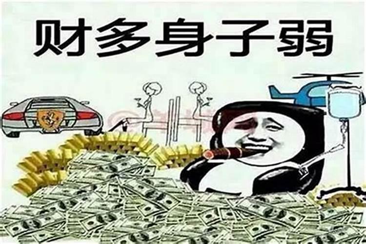 比劫夺财大运,财多身弱走食伤大运