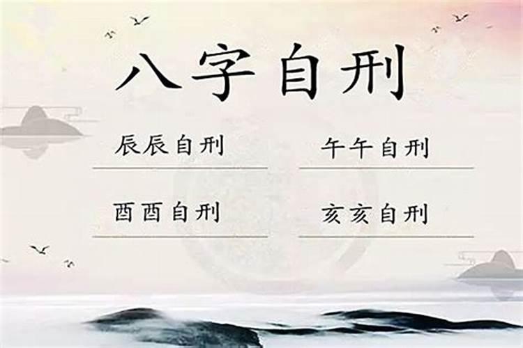 属相婚配的相刑,属相婚配