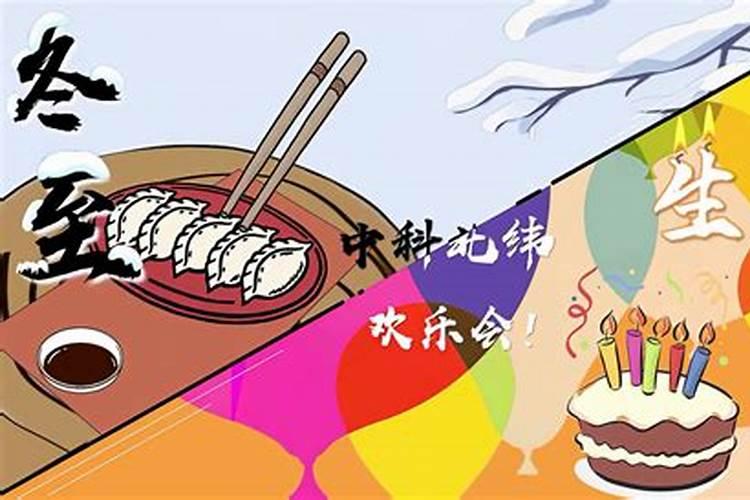 冬至后是什么节气？
