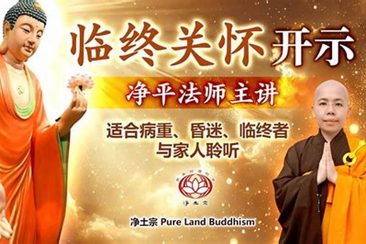 往生净土神咒做什么用的